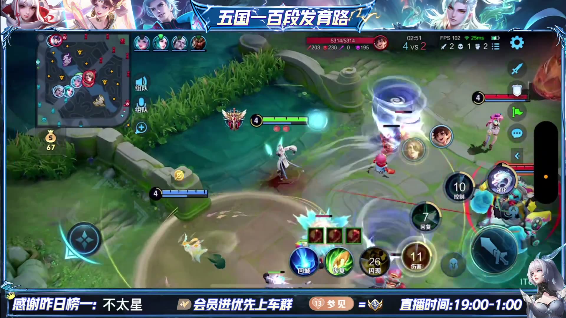 【王者荣耀-参见】直播第一视角2024-03-11-02 场