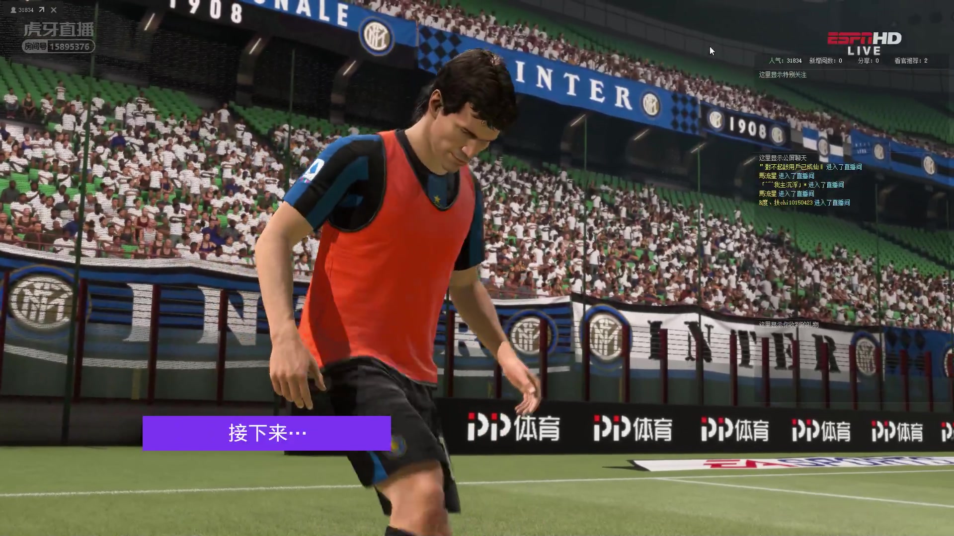 fifa21國米檔第二期