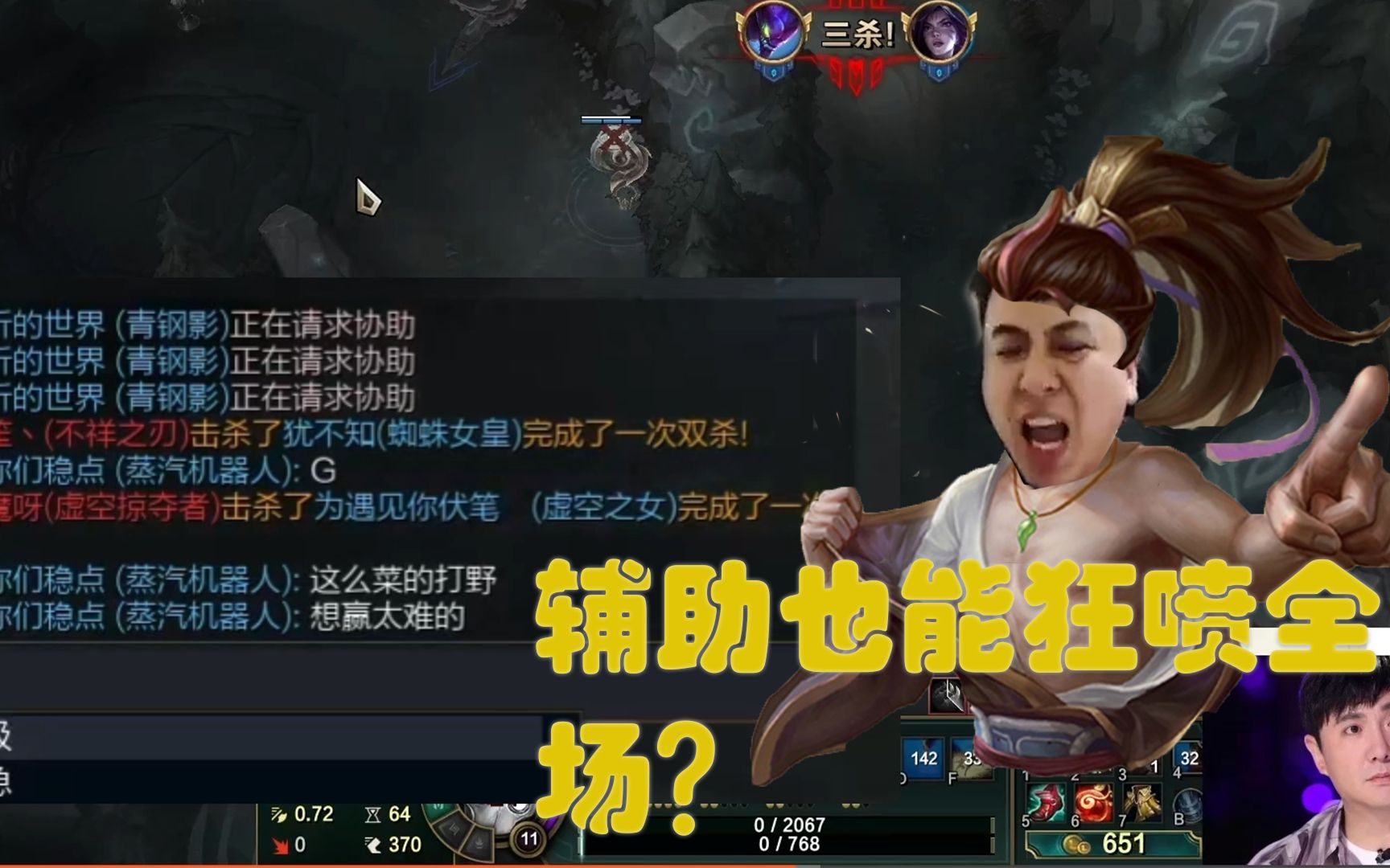 【冰凡】玩打野喷人也就算了,怎么主播玩个辅助也喷人