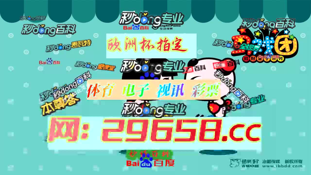 【2分钟讲解】中国竞猜网竞彩