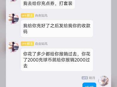 大家小心这个骗子