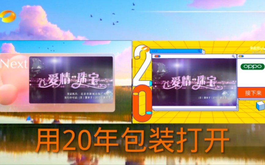 用20年的包装打开今天的《爱情珠宝》哔哩哔哩bilibili