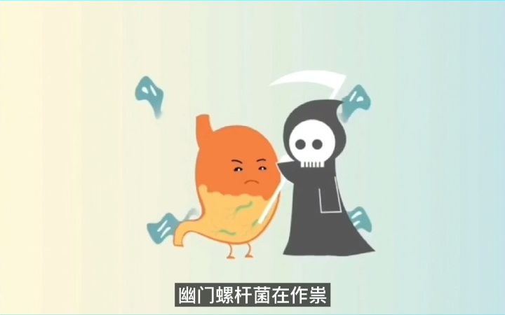 C14呼气试验检测幽门螺旋杆菌哔哩哔哩bilibili