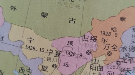 1928年的中国地图哔哩哔哩bilibili