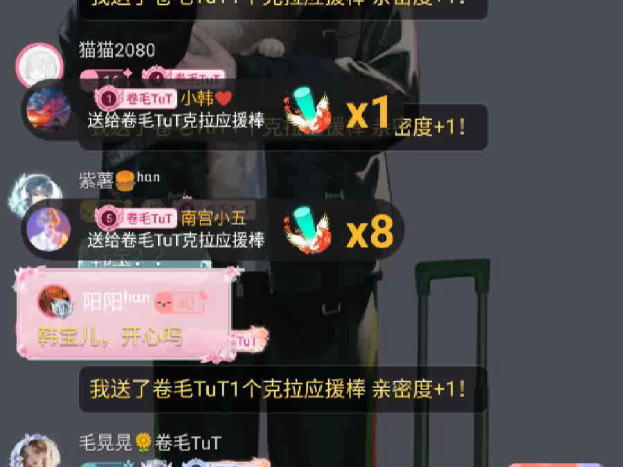 4.5晚卷毛小韩归期闺蜜三人合体直播