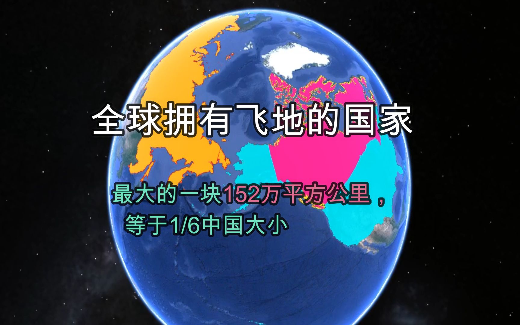 [图]在别人领土有一块属于自己的土地是什么感觉？盘点拥有飞地的国家