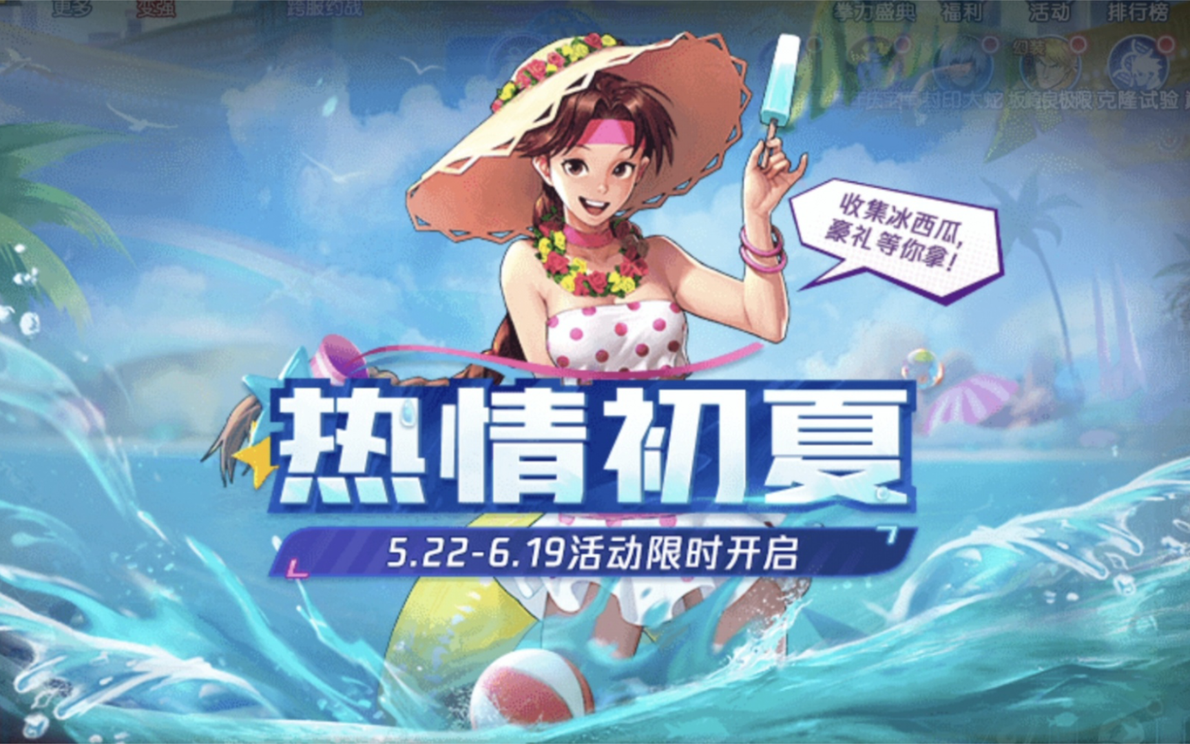 【拳皇命运/更新内容】六周年内测第二期继续白嫖 累积签到12天白嫖薇