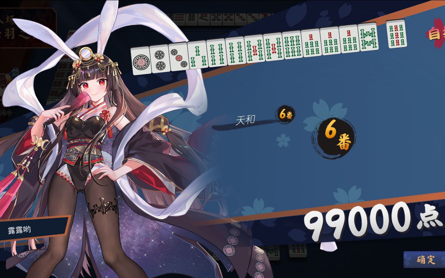 和朋友打川麻 第一次天胡!