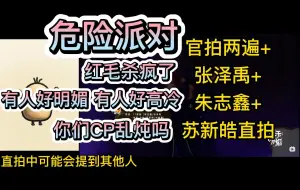 Tải video: 一代粉/路人看三代危险派对比齿轮好看 你们有点危险 【TF家族三代reaction】生于火焰