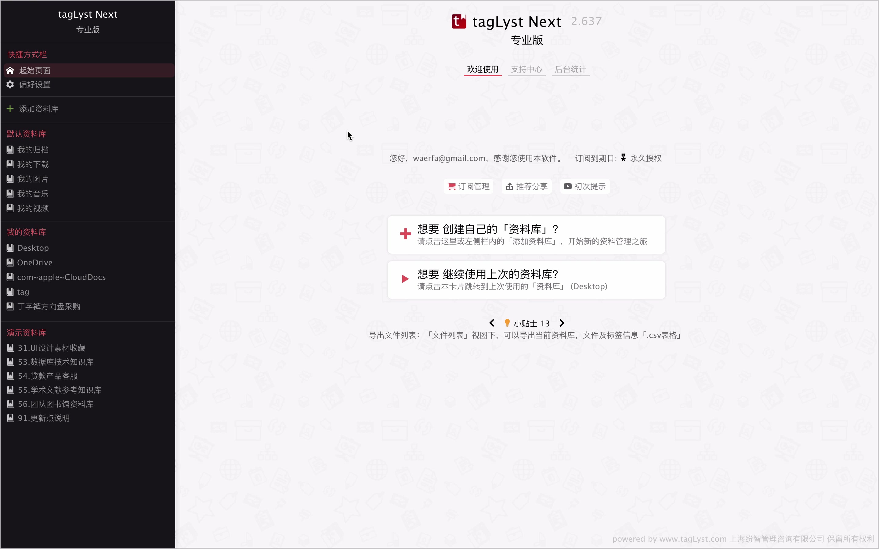 TagLyst Next 标签式资料管理系统上手视频哔哩哔哩bilibili