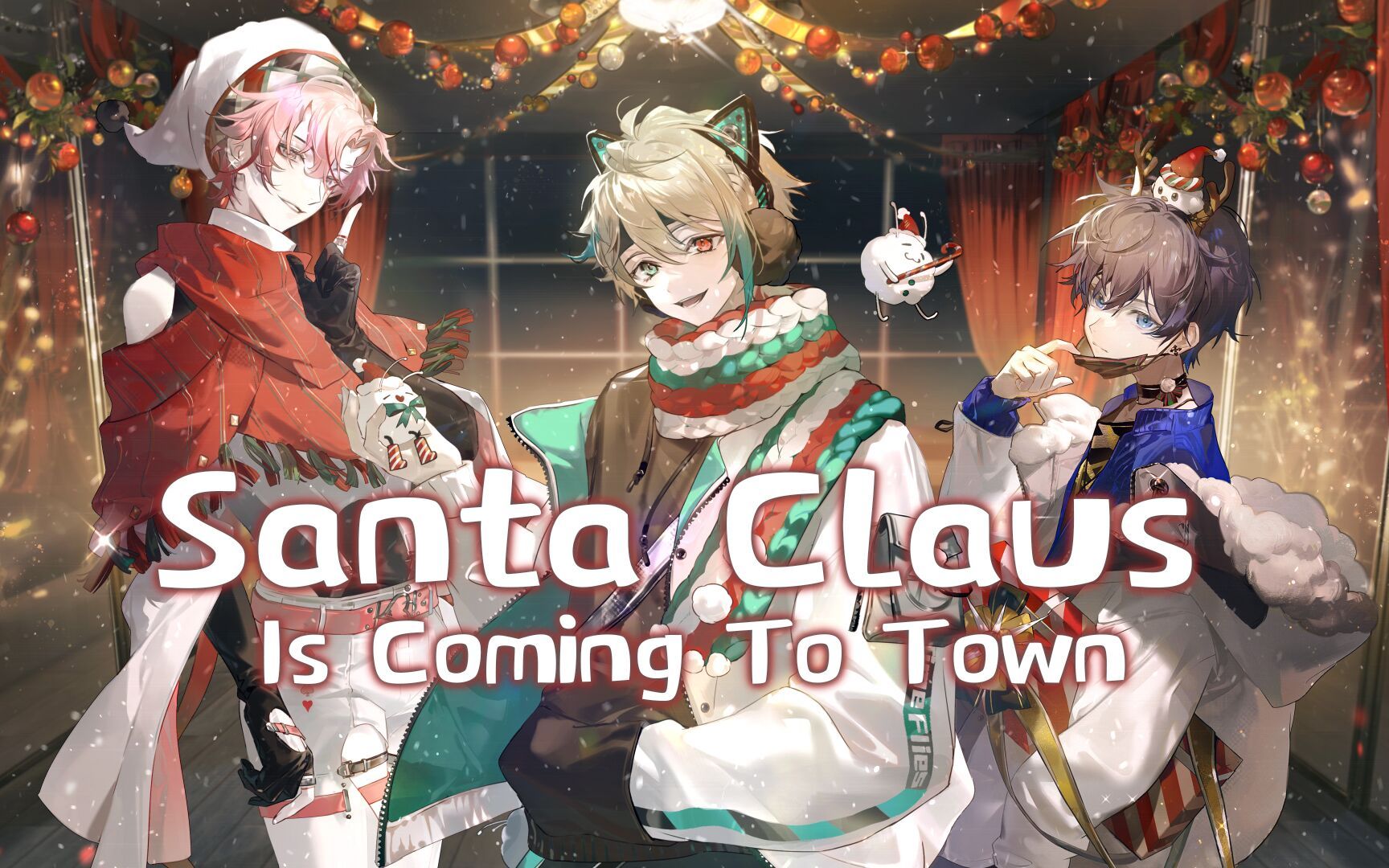 [图]Santa Claus Is Coming to Town 【翻唱】