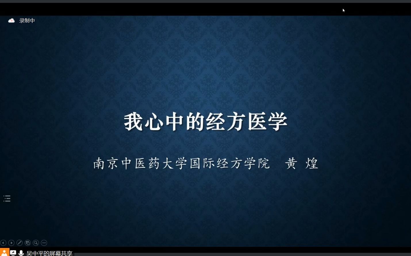 我心中的经方医学哔哩哔哩bilibili