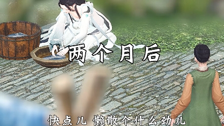 相思寸寸灰第二集哔哩哔哩bilibili