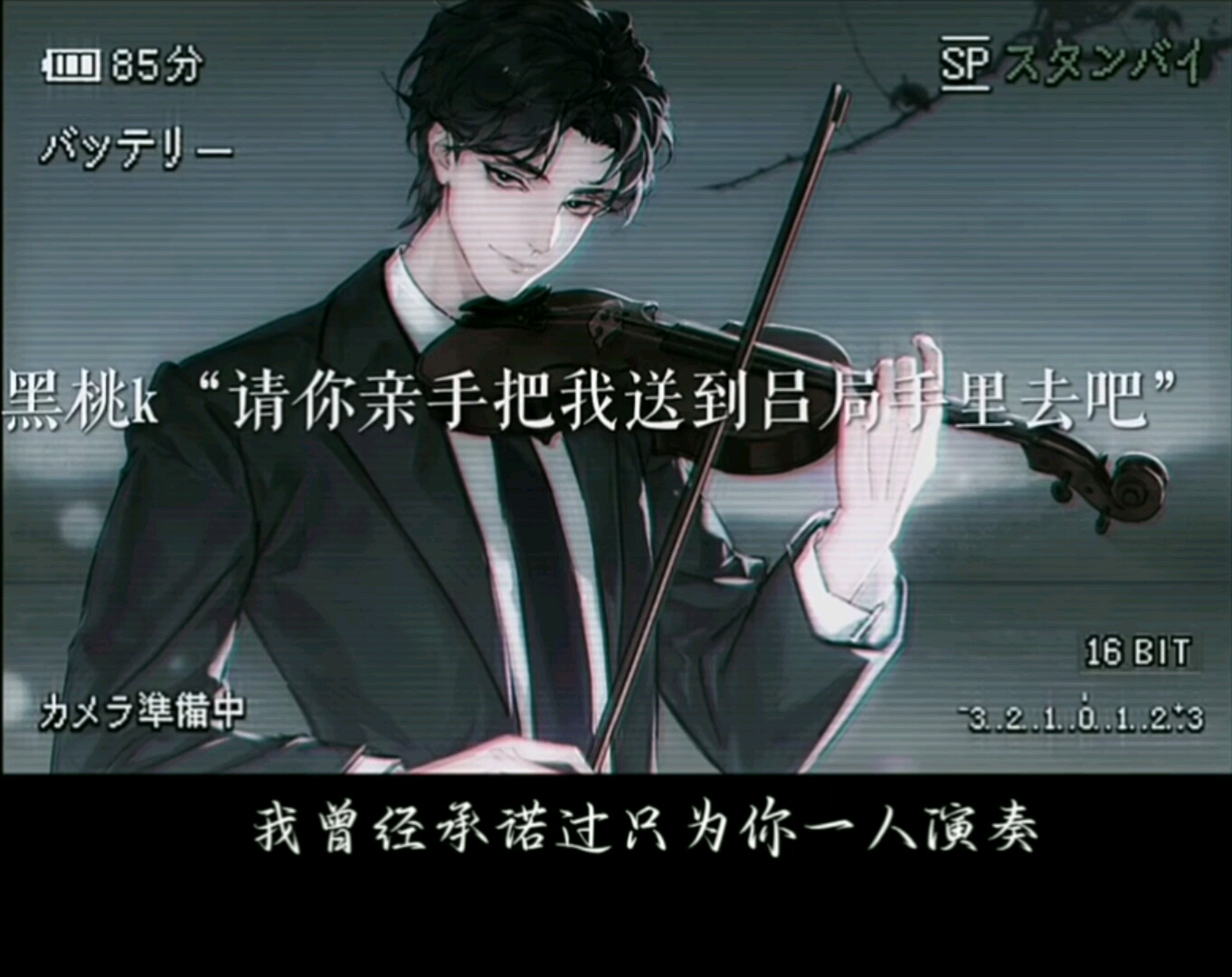 東南亞最大的戀愛腦→聞劭 #破雲 #黑桃k