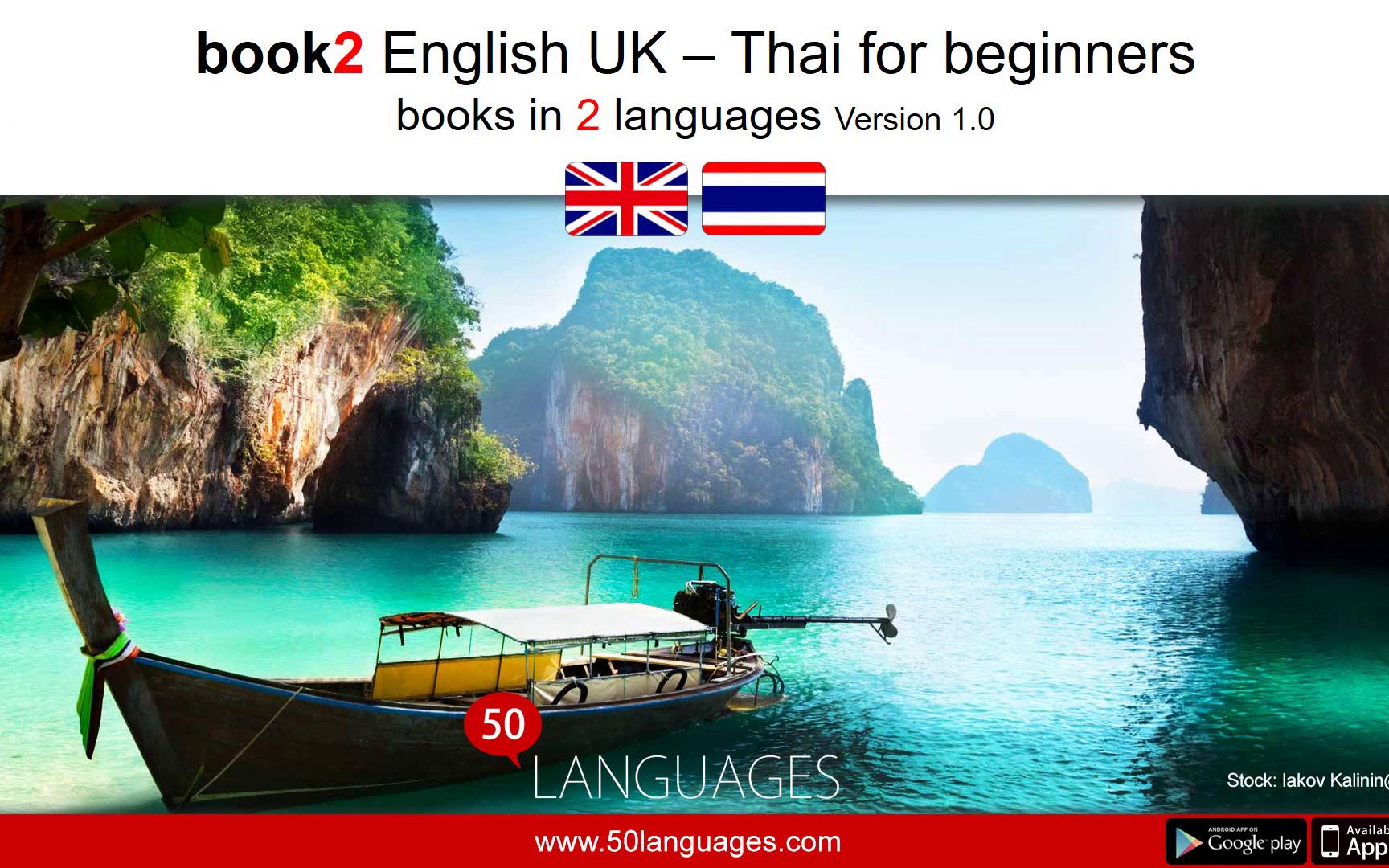 初级泰国语全100课 Thai for beginners in 100 lessons哔哩哔哩bilibili