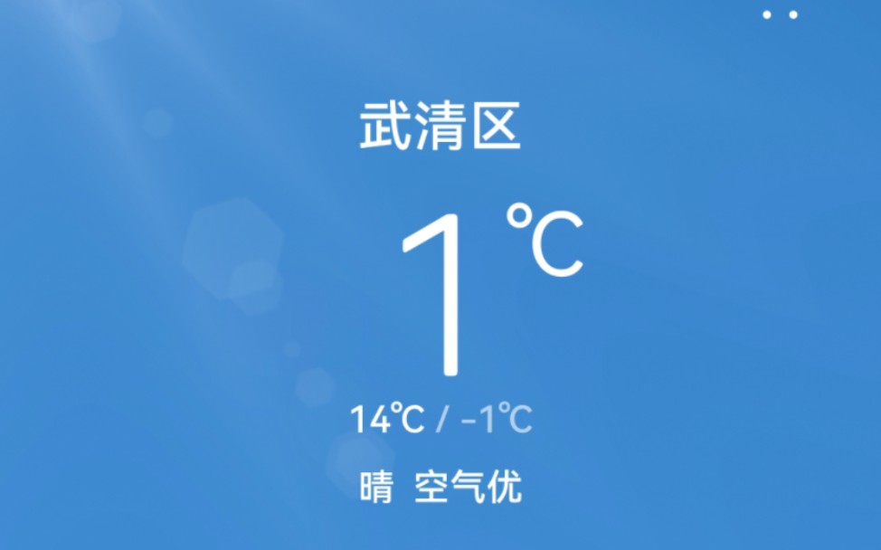 车玻璃结了冰,呼出的气也形成了白雾,冬天是真的来了