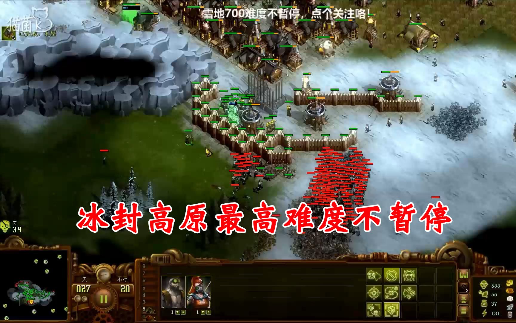 活动作品亿万僵尸冰封高原最高难度不暂停通关2倍速游戏实况攻略