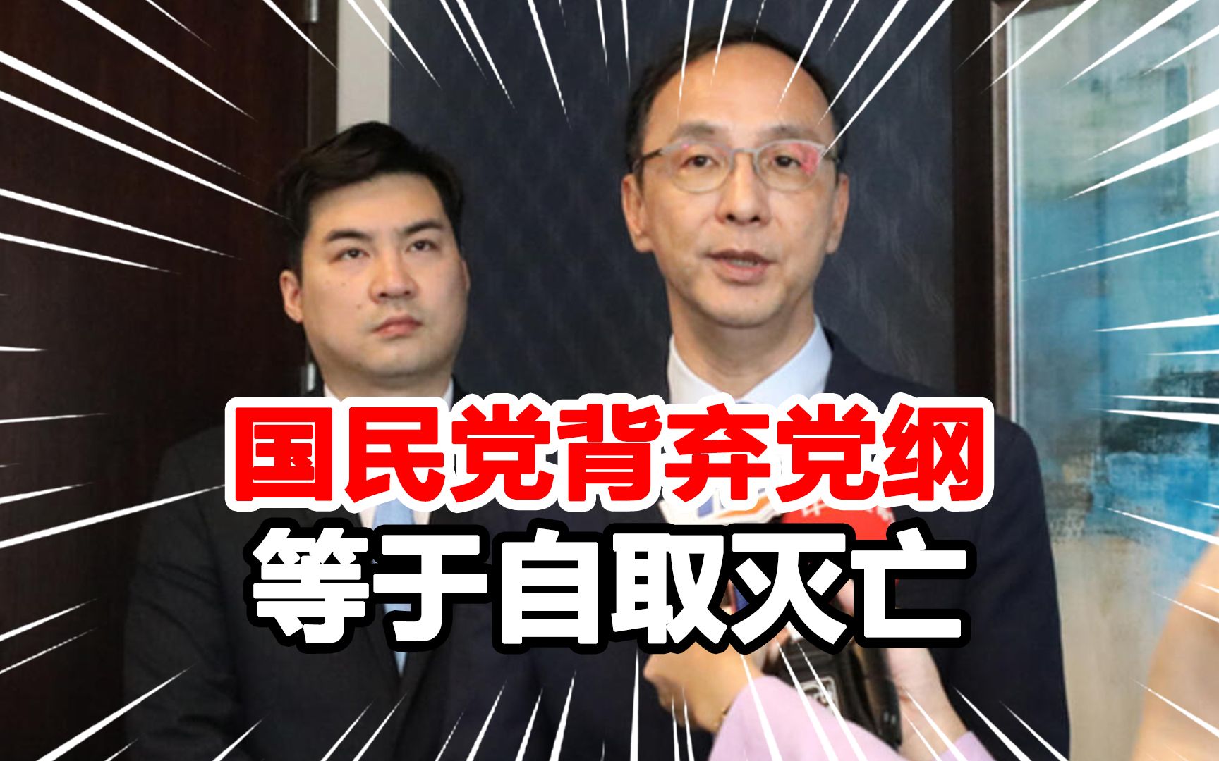 坚决制止不正之风,洪秀柱再发声,警示国民党:丧失立场必将沦亡哔哩哔哩bilibili