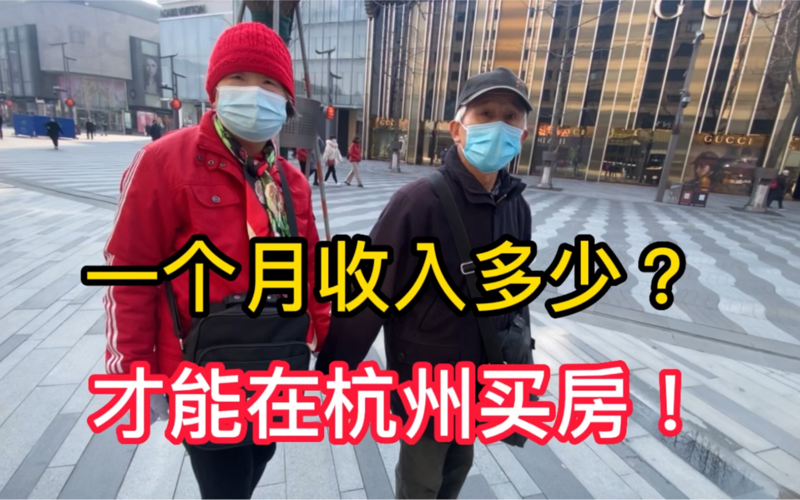 一个月收入多少才能在杭州买房?听听杭州本地人怎么说哔哩哔哩bilibili