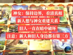 下载视频: 【紫薇双生】（神女的困境：无辜成为被嫉妒攻击的人）