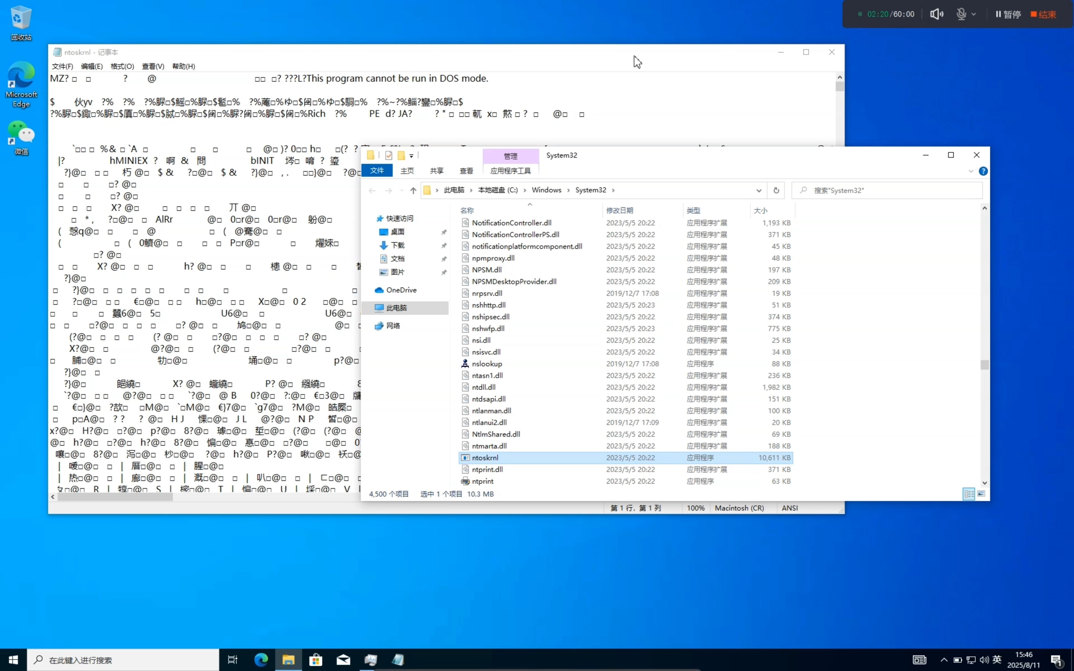 windows内核，windows内核是什么