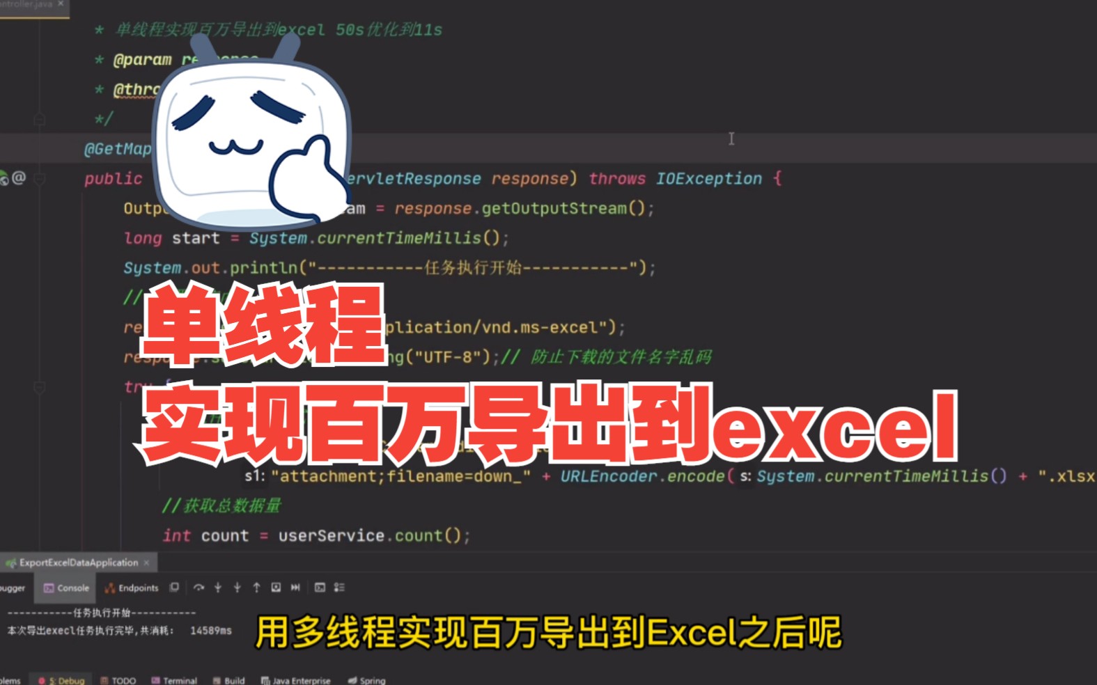 单线程实现百万导出到excel,由50s优化到14s 这次稳了!哔哩哔哩bilibili