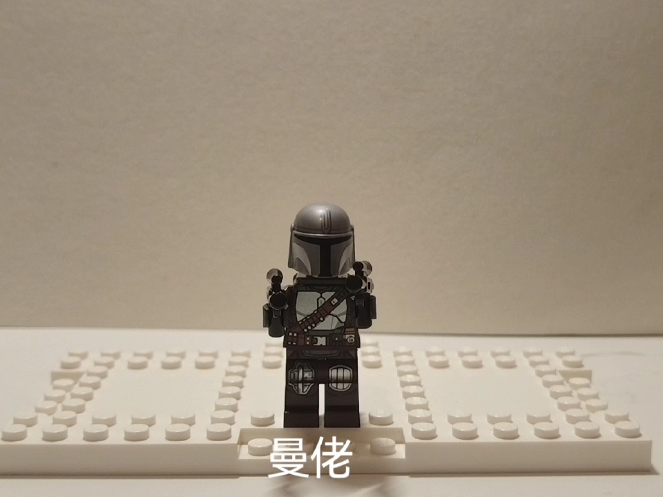 乐高星球大战75363曼达洛 定格动画