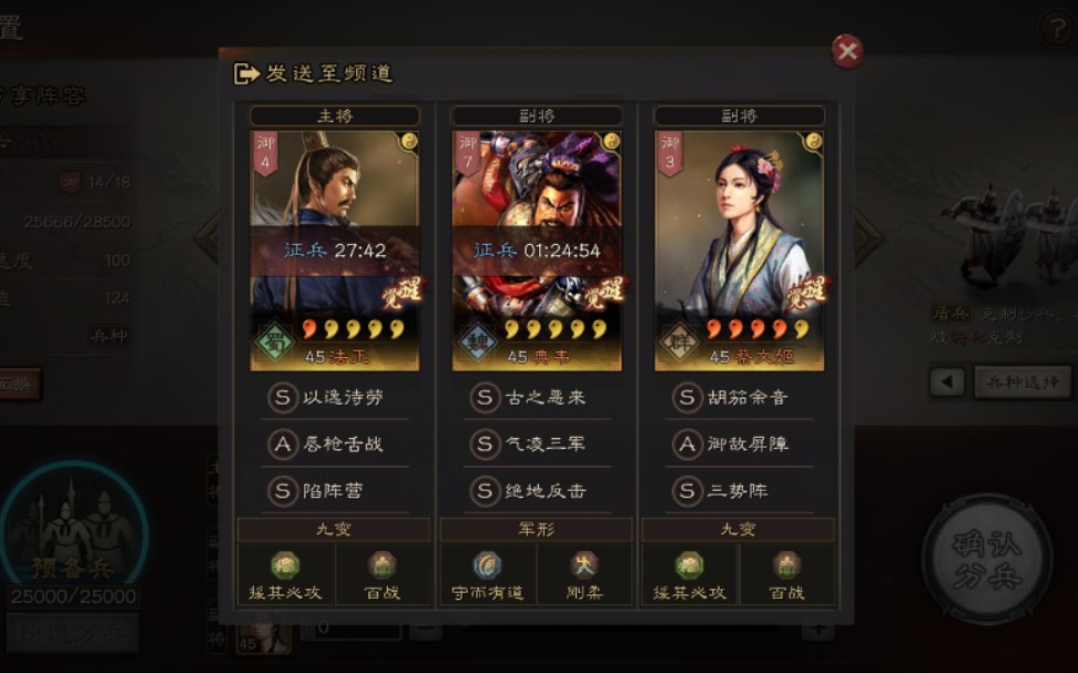 三国志战略版法正典韦菜鸡黑科技战报