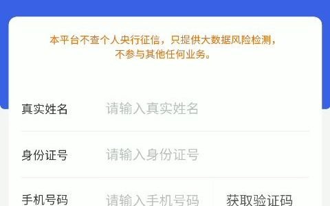 个人信用查询哔哩哔哩bilibili