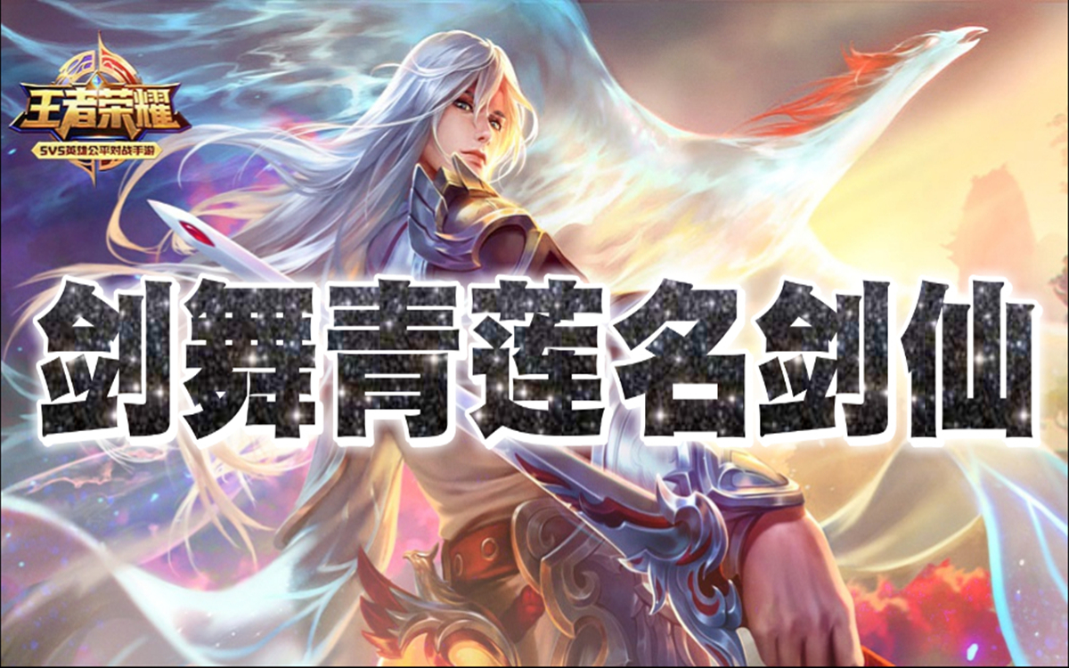 剑仙李白图片壁纸-千图网