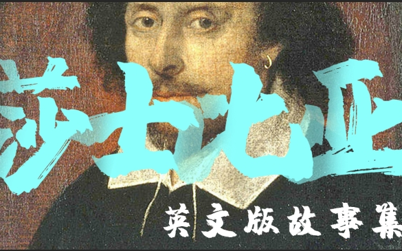 [图]万粉点播|英文有声书|William Shakespeare 莎士比亚全集|唱片|多版本|