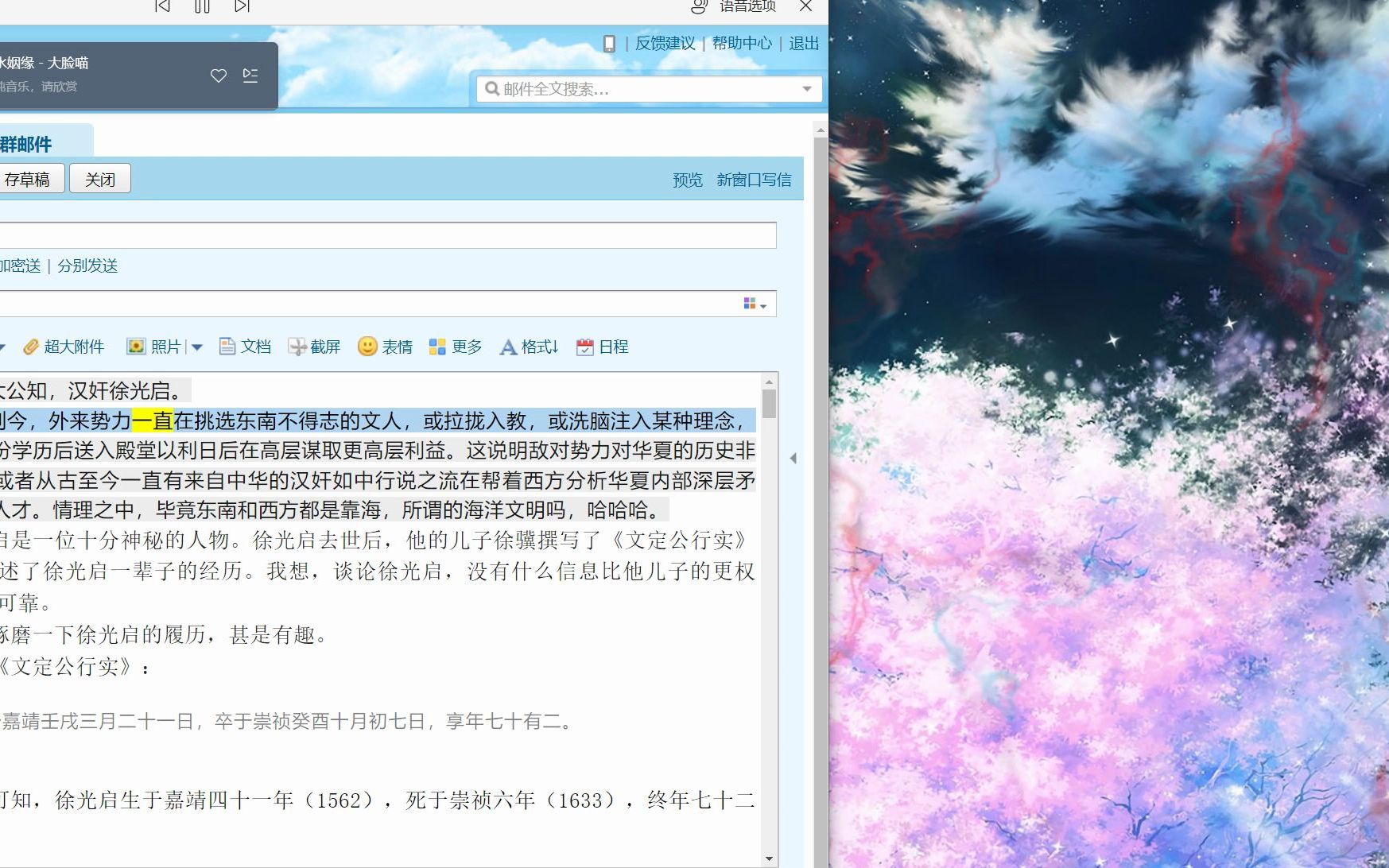 明朝大公知，汉奸徐光启，糊涂的崇祯。