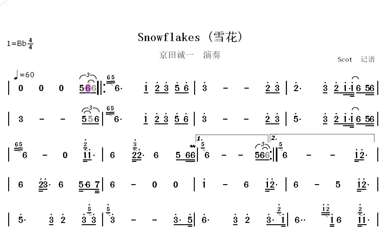 [图]【纯音乐】Snowflakes (雪花) - 京田诚一演奏--动态简谱