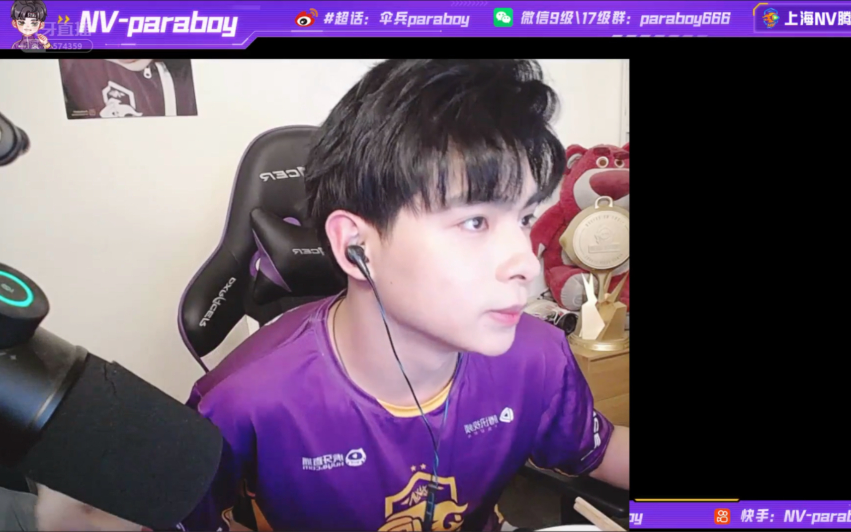 nv·paraboy-拒绝emo 下周嘎嘎杀-7.03直播回放