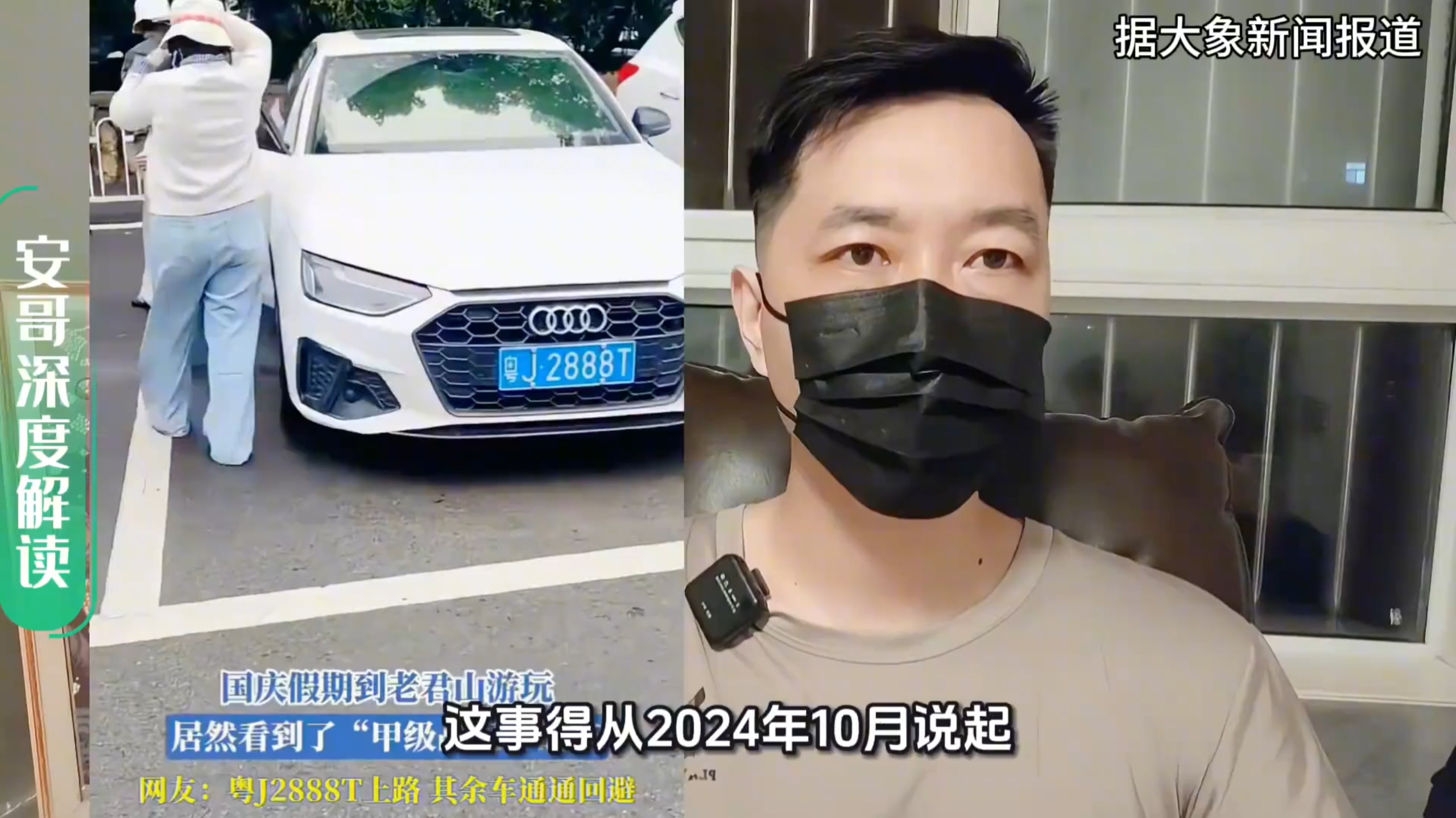 “甲级战犯”粤J2888T来老君山了，游客一眼认出，谁还敢跟
