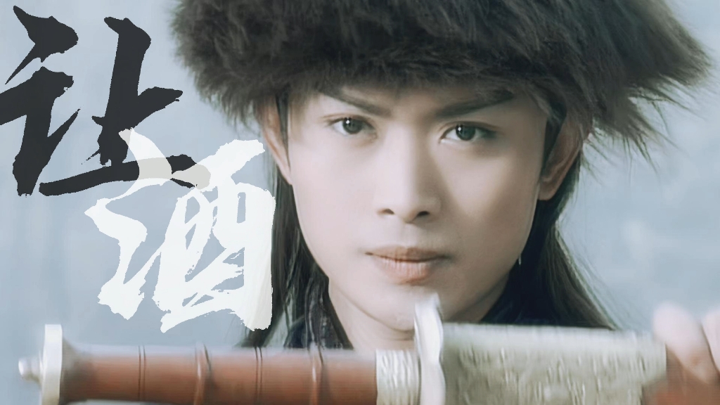 张丹枫‖我本桀骜少年臣