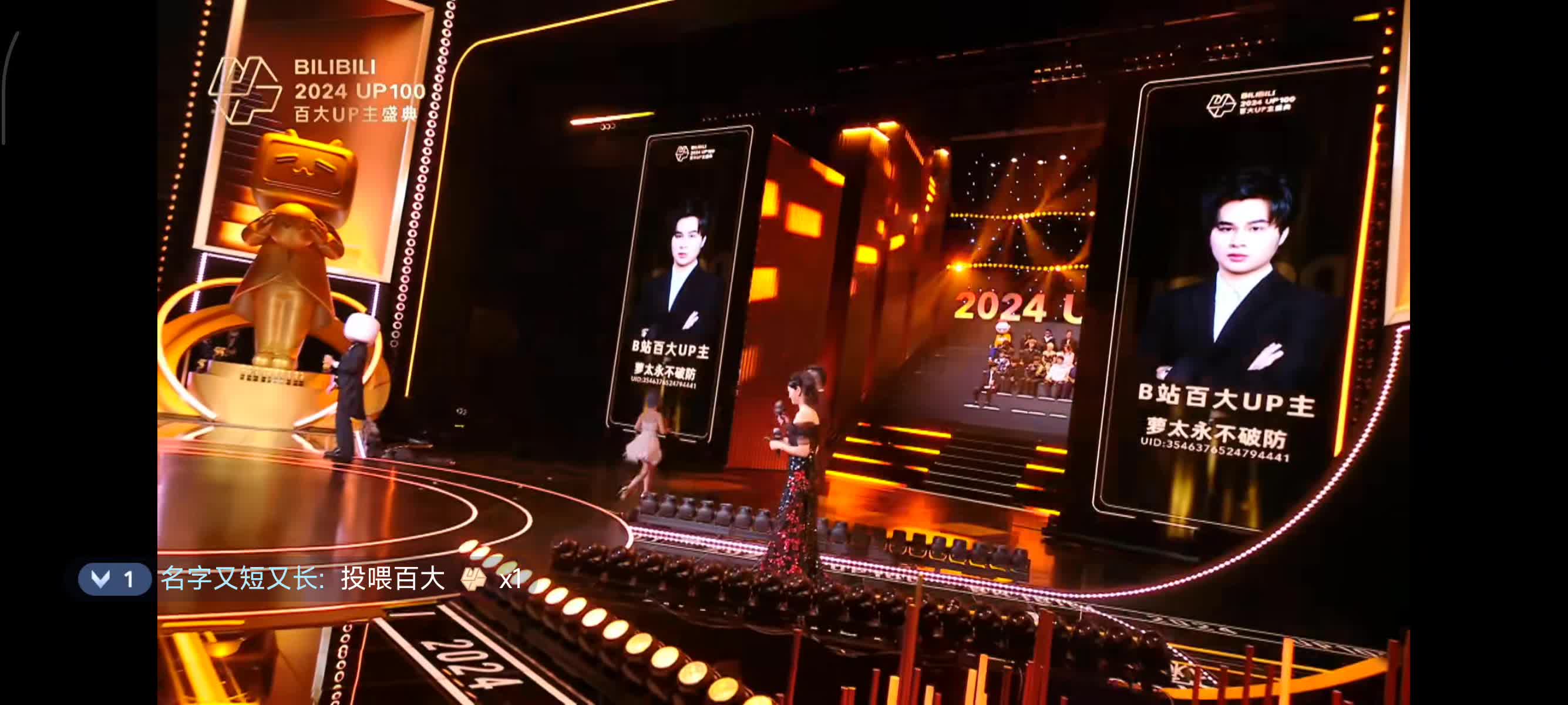 奖杯萝太百大 up 舞台领奖现场