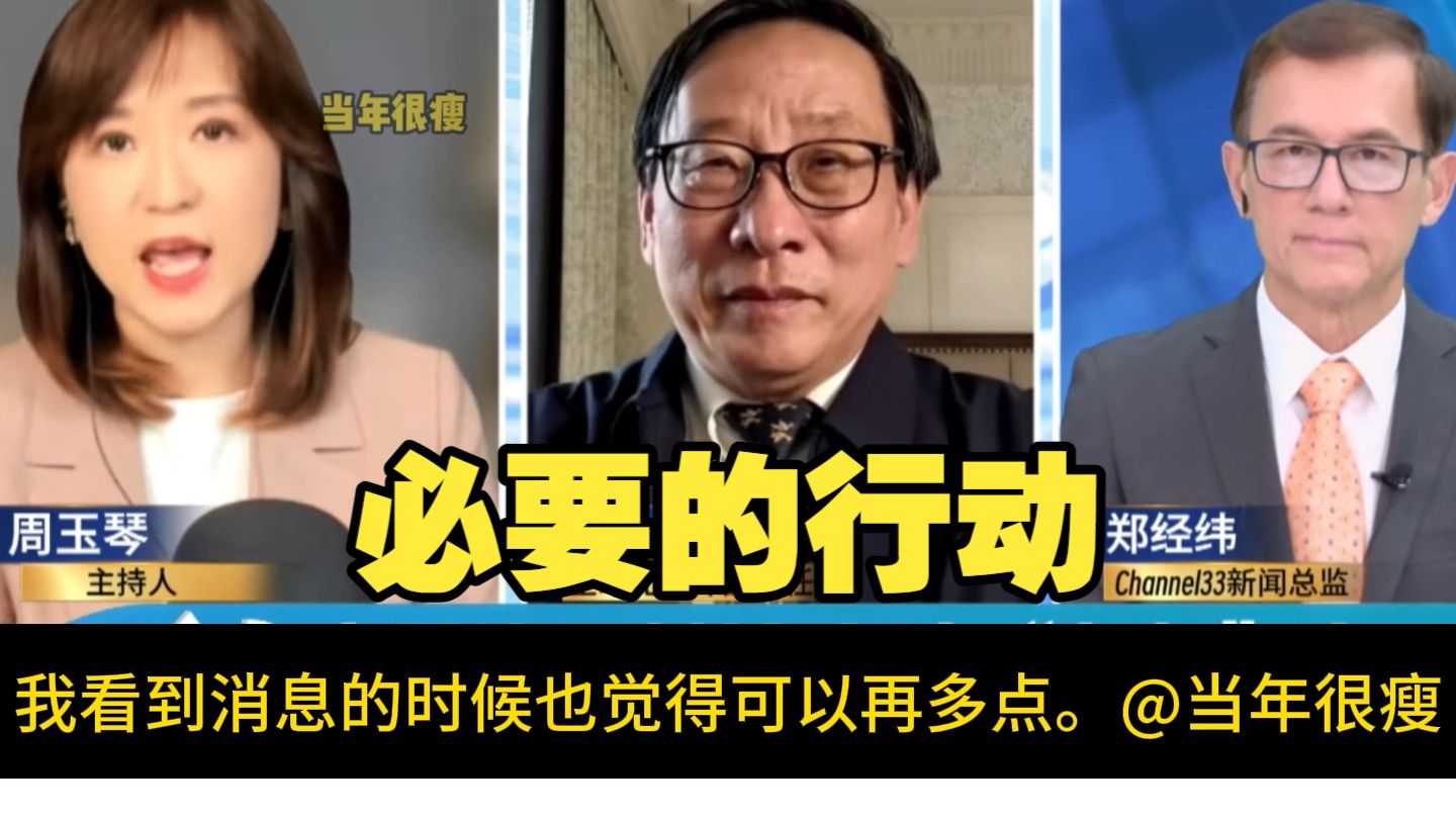 外交部宣布制裁巴拉圭、伯利兹两位内阁部长，高志凯和周玉琴观察