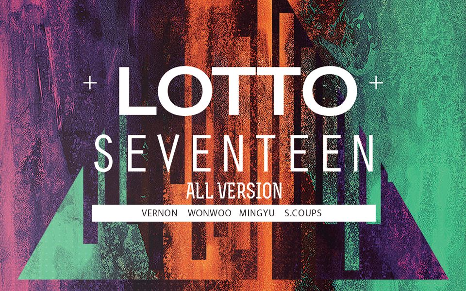 【SEVENTEEN】《LOTTO》所有版本(持更)哔哩哔哩bilibili