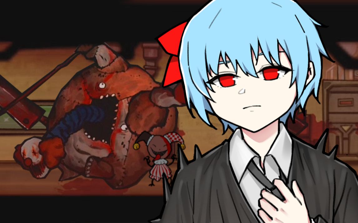 bilibili.com脑叶公司图鉴6(连出两期以示歉意.