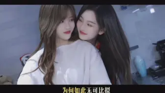 青钰雯魔性mv，和柏欣妤好有CP感
