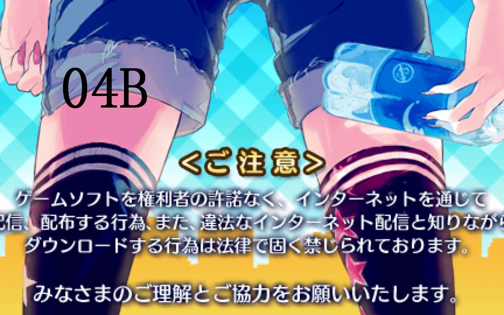 psp 秋叶原之旅plus 04b