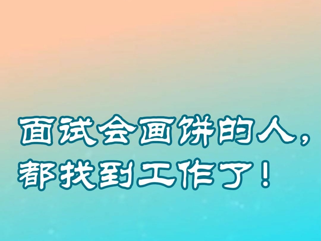 面试必胜技巧:专业名词+数据量化,展现你的实力哔哩哔哩bilibili