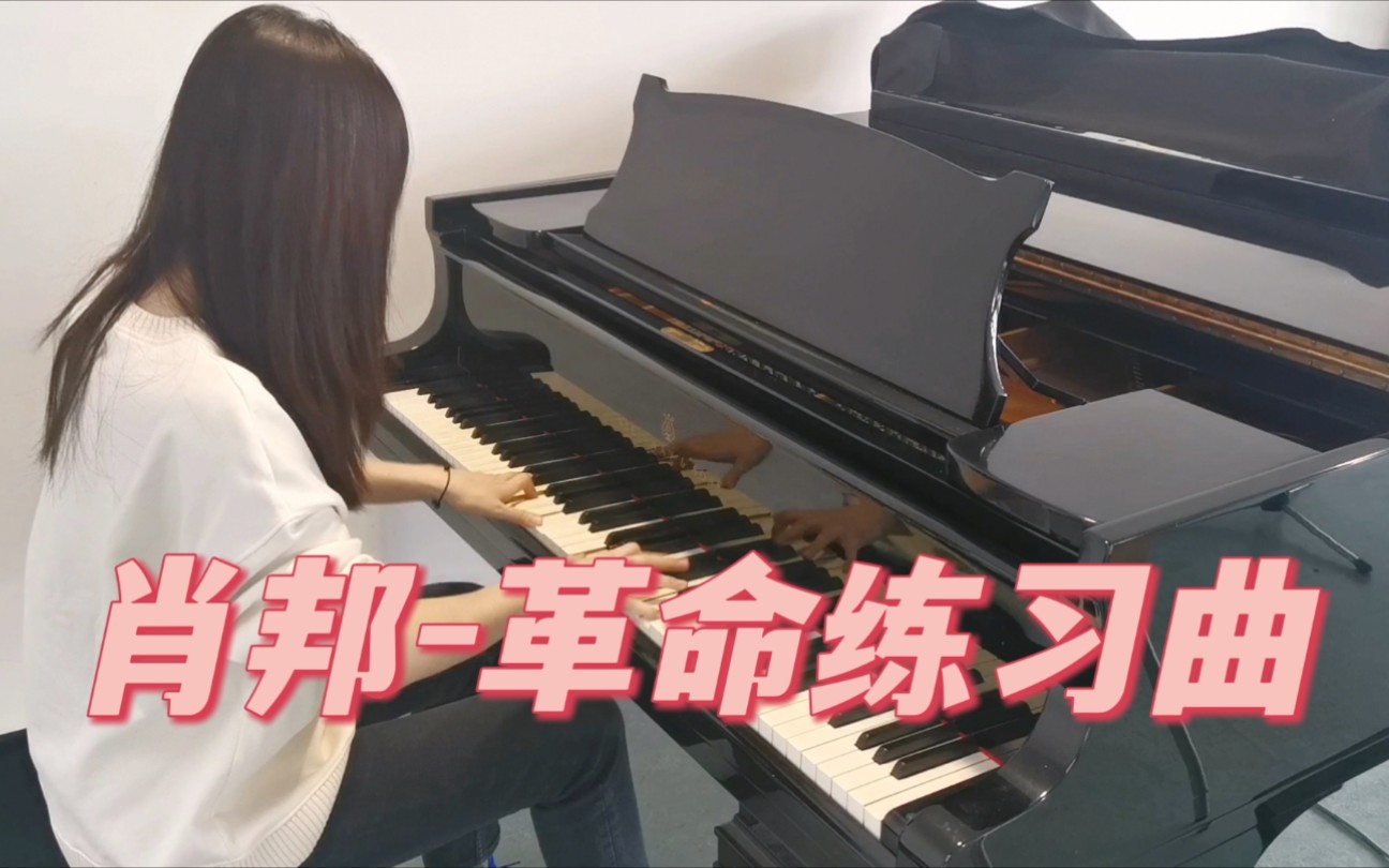 [图]【钢琴】肖邦革命练习曲 化学女博士拼了 Op.10 No.12