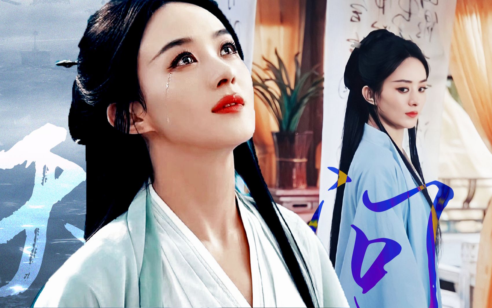 【赵丽颖×沈璃】"彩云易散琉璃脆,她是月下莲,世中仙"