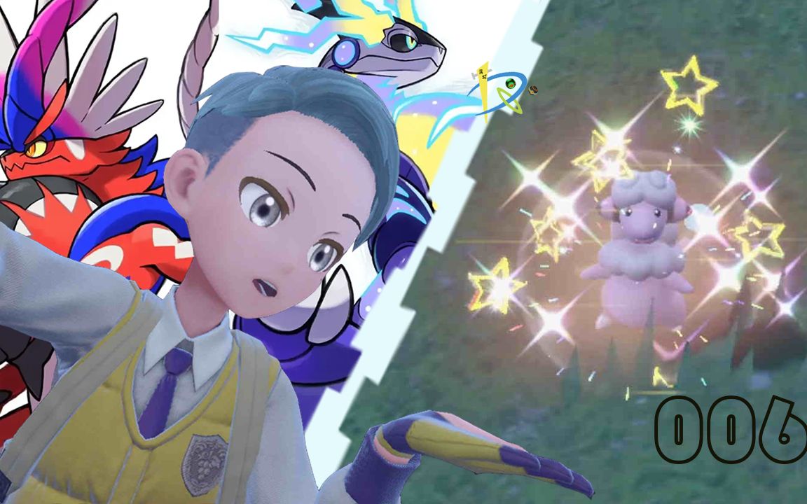 【宝可梦朱紫】006*闪光茸茸羊