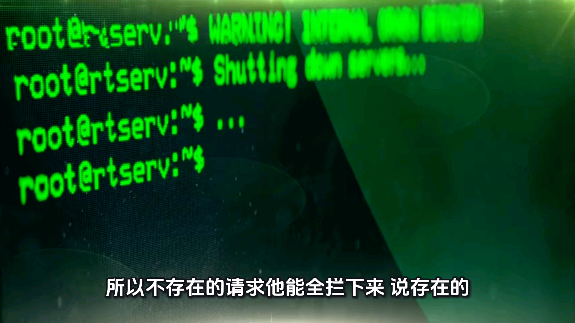 缓存穿透怎么防?给数据库请个保安