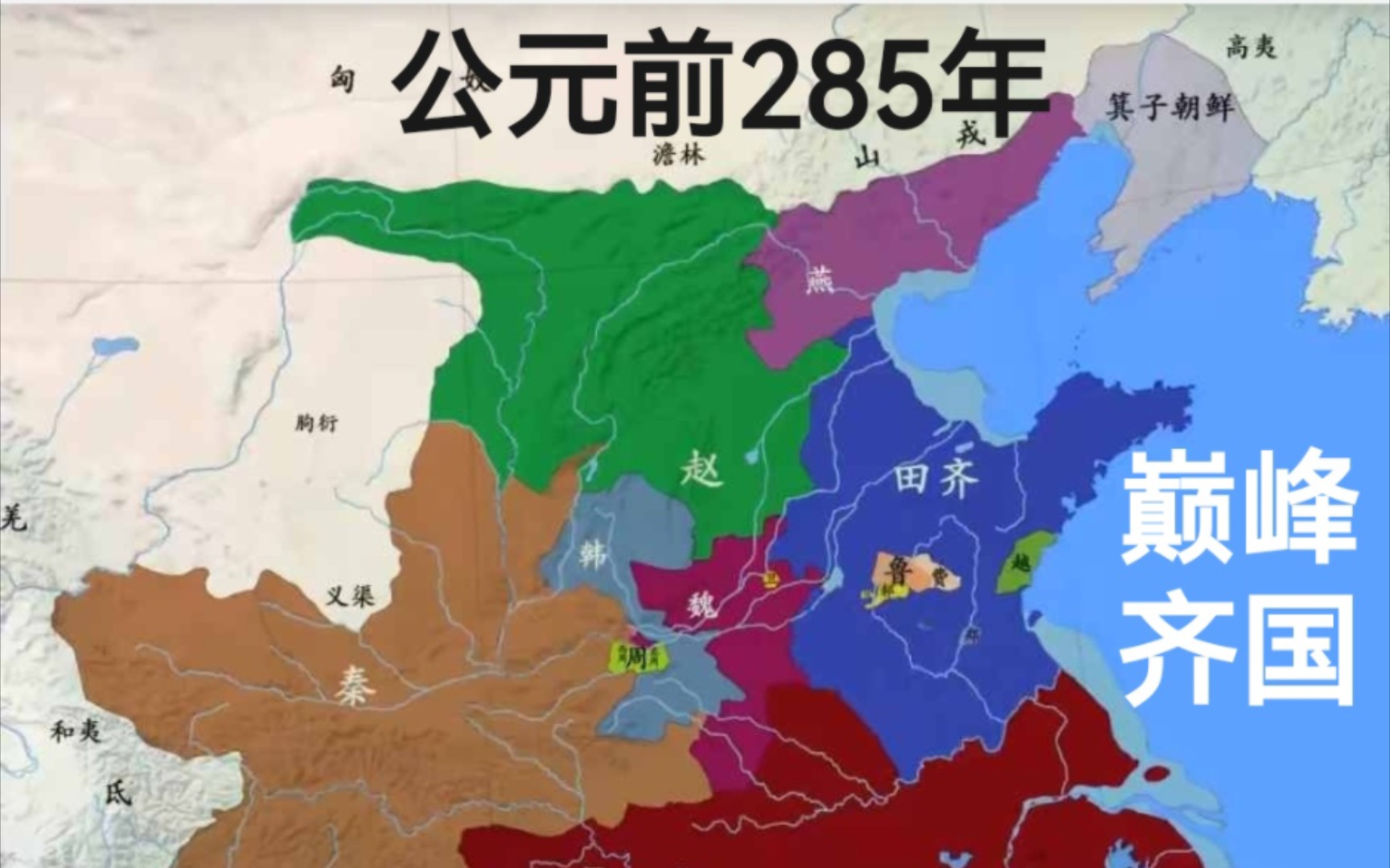 [图]秦国被围攻5次愈打愈强，齐国为何顶不住一次？