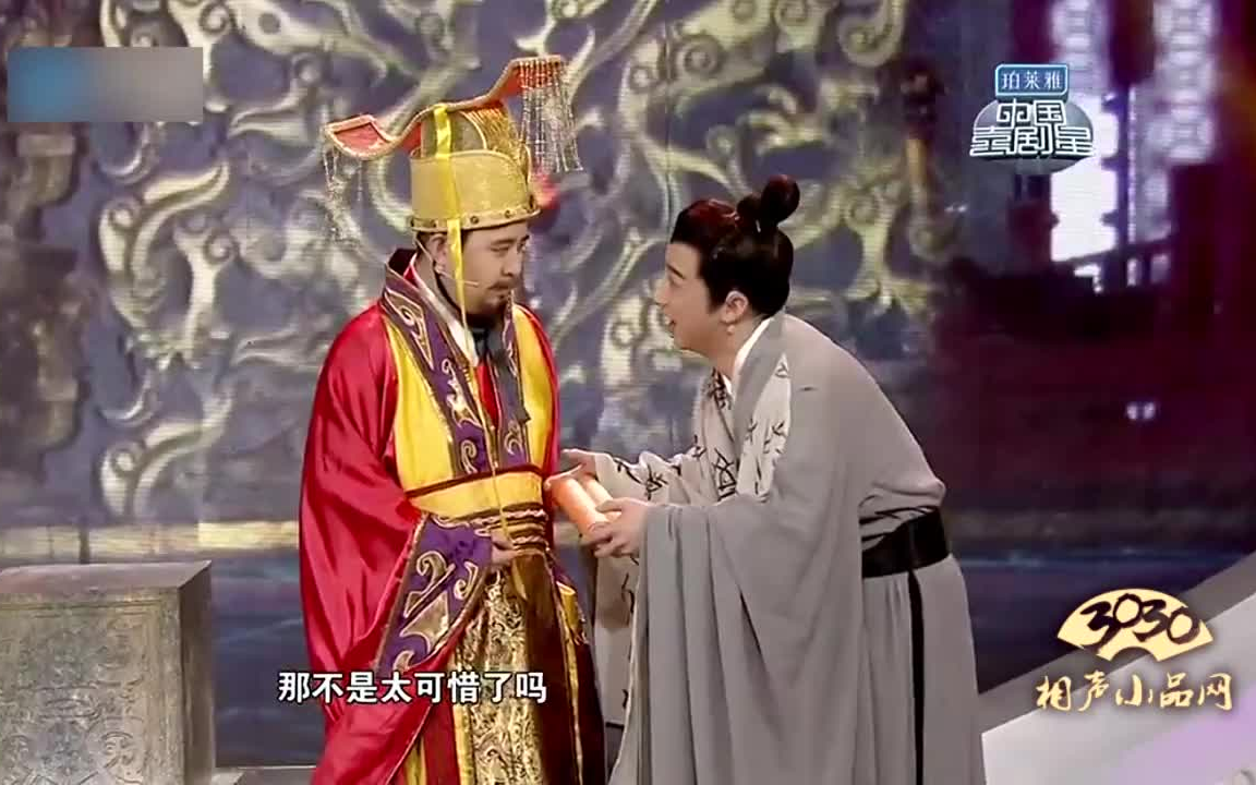 【3030相声小品】西安套餐组合 杨沅翰表演的荆轲刺秦王,居然是场喜剧
