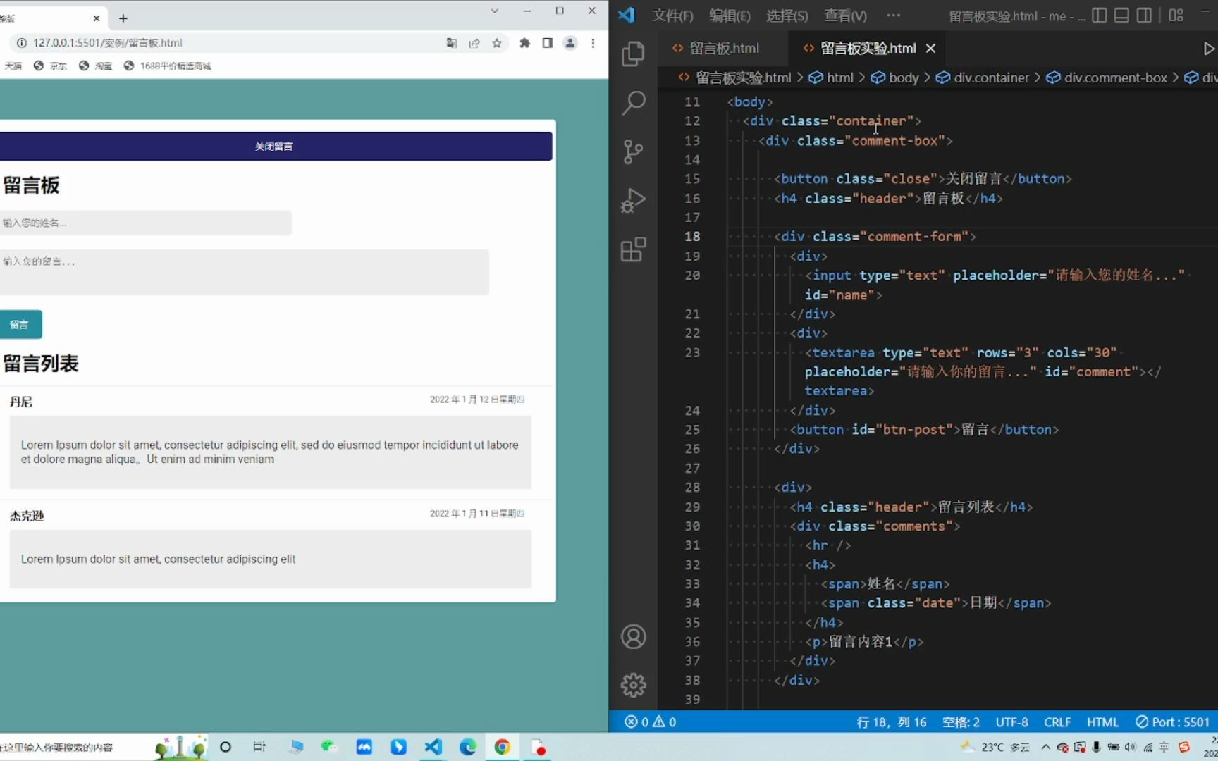 前端案例【留言板】HTML+CSS+JS哔哩哔哩bilibili